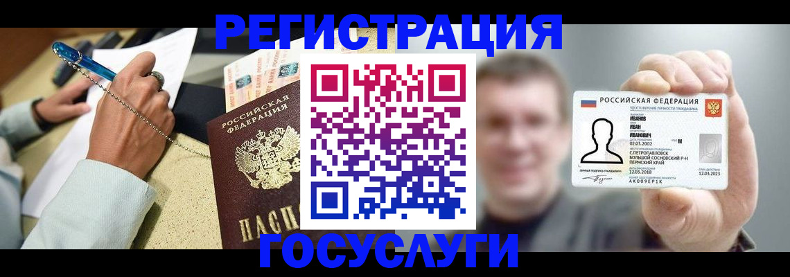 прописка 2025 в Баксане