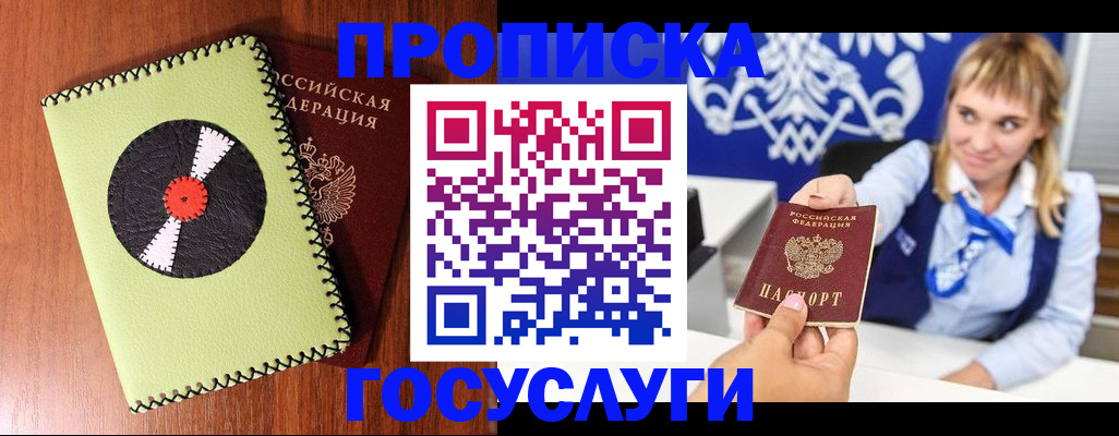 временная регистрация собственник в Баксане