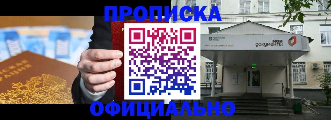 временная регистрация госуслуги в Баксане