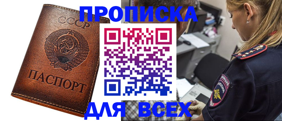 где прописаться в Баксане