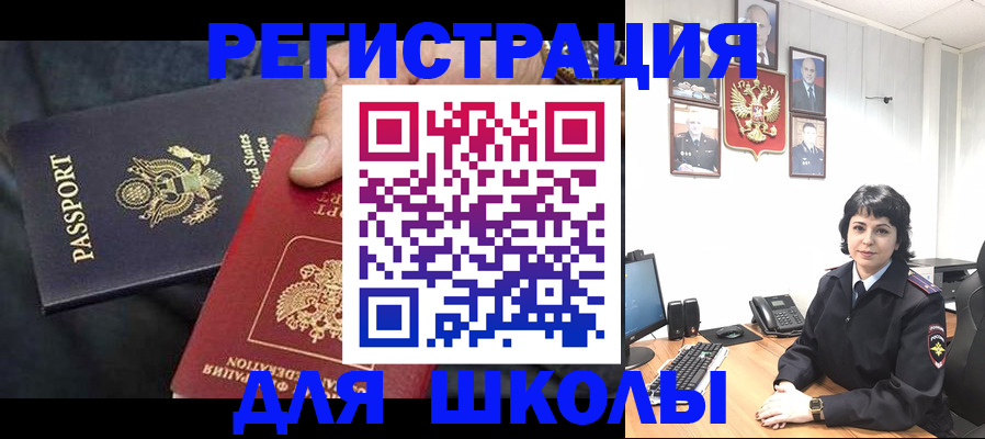 миграционный учет в Баксане
