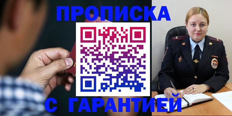 прописка для военкомата в Баксане