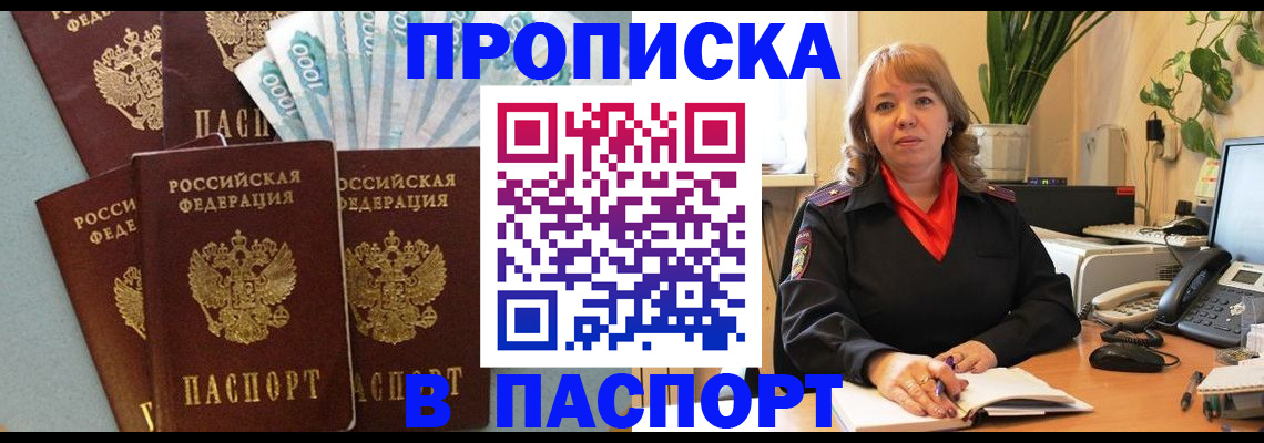 регистрация для школы в Баксане